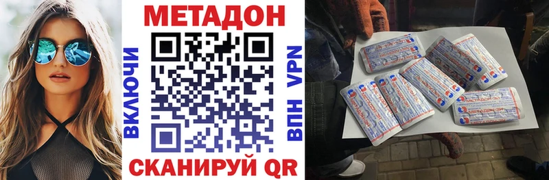 МЕТАДОН methadone  МЕГА зеркало  Пыть-Ях  наркошоп 